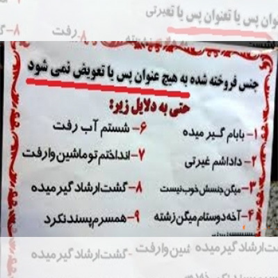 خرید نکردن از فروشگاه اینترنتی